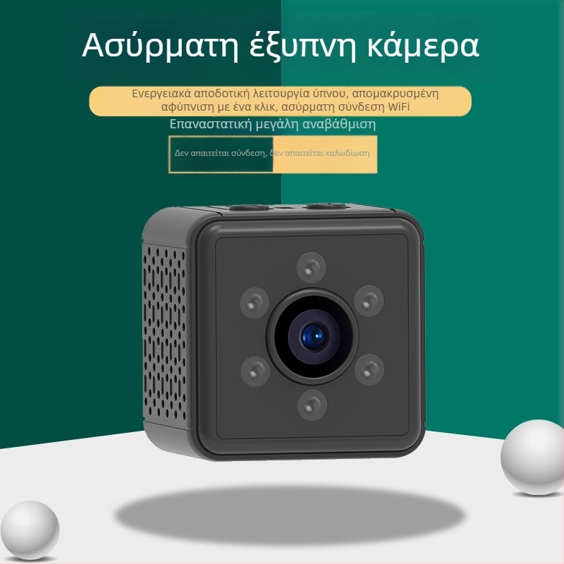Οικιακή ασύρματη έξυπνη κάμερα με απομακρυσμένη παρακολούθηση, 1080p HD