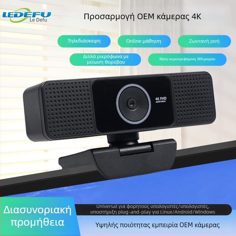 Κάμερα USB για επιφάνεια εργασίας ή φορητό με ενσωματωμένο μικρόφωνο, αυτόματη εστίαση, 4K 3840x2160 στα 30fps, χωρίς οδηγούς, plug-and-play, προσαρμογή OEM