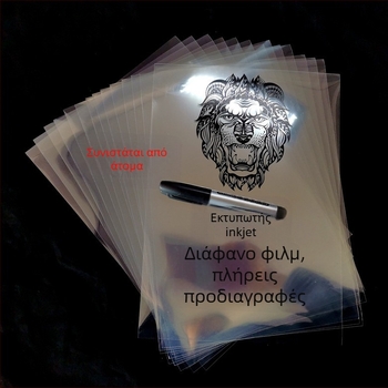 Αδιάβροχο Διαφανές Φιλμ Εκτύπωσης Inkjet