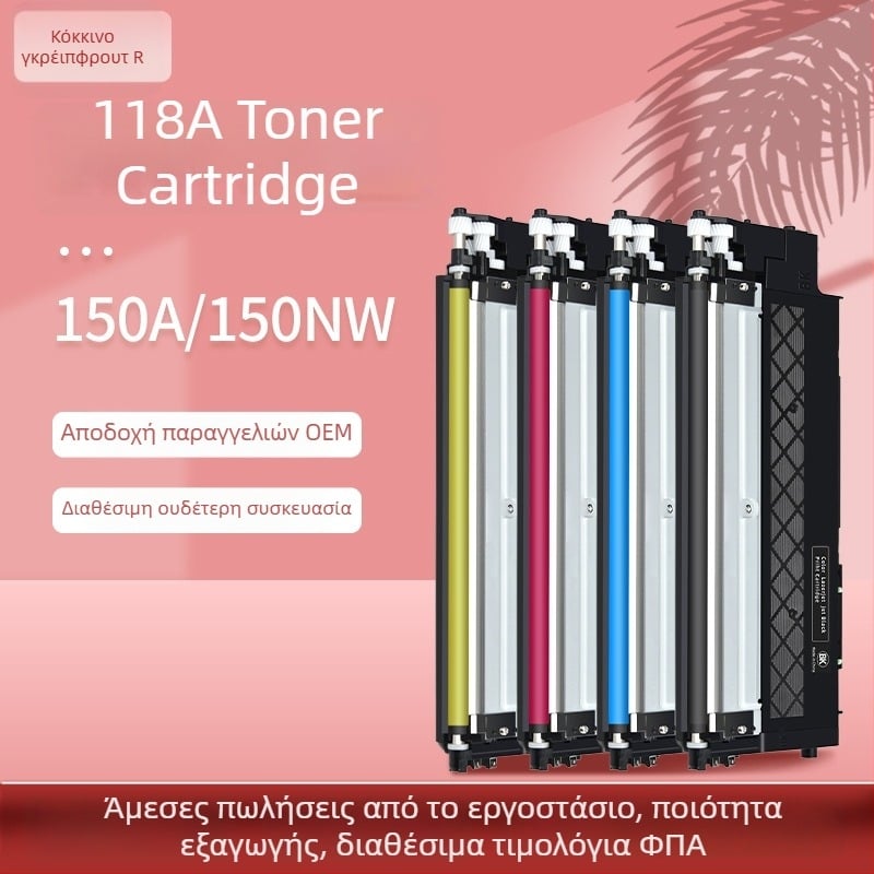 W2081A Τονέρ Κασέτα για HP Color Laser MFP 150a/150nw – Έγχρωμος Τόνερ