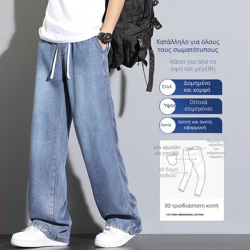 Ανδρικά τζιν από denim με Lyocell - Καλοκαίρι διαπνοή, ρετρό στυλ, άνετη γραμμή, φαρδύ πόδι και ίσια γραμμή, ελαστικότητα