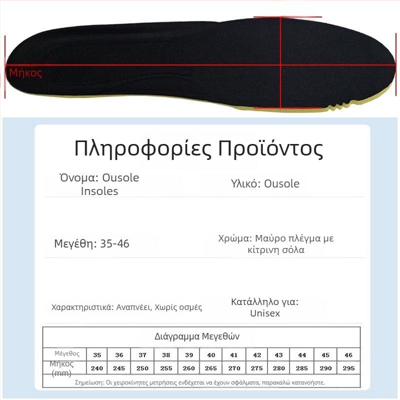 OSOLEI premium πάτοι παπουτσιών με αντιμυρωτικό και απορρόφηση ιδρώτα, πλήρης πάτος με ύψος για άνεση όλη την ημέρα