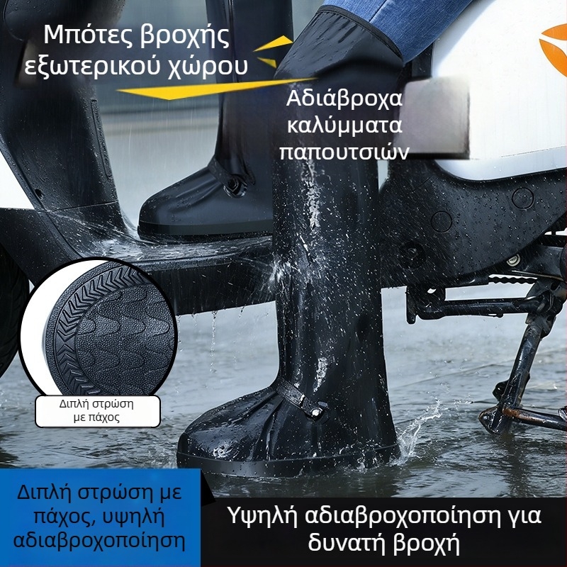 PVC αδιάβροχα καλύμματα παπουτσιών με υψηλό πάνω μέρος, αντιολισθητικά, για ποδηλασία και εξωτερικές δραστηριότητες