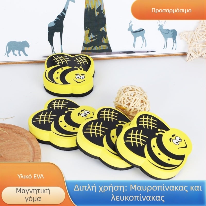 Σετ μαγνητικής γόμας για λευκό πίνακα με θέμα τη μέλισσα, γόμα μαυροπίνακα, γόμα για κιτ και βούρτσα καθαρισμού
