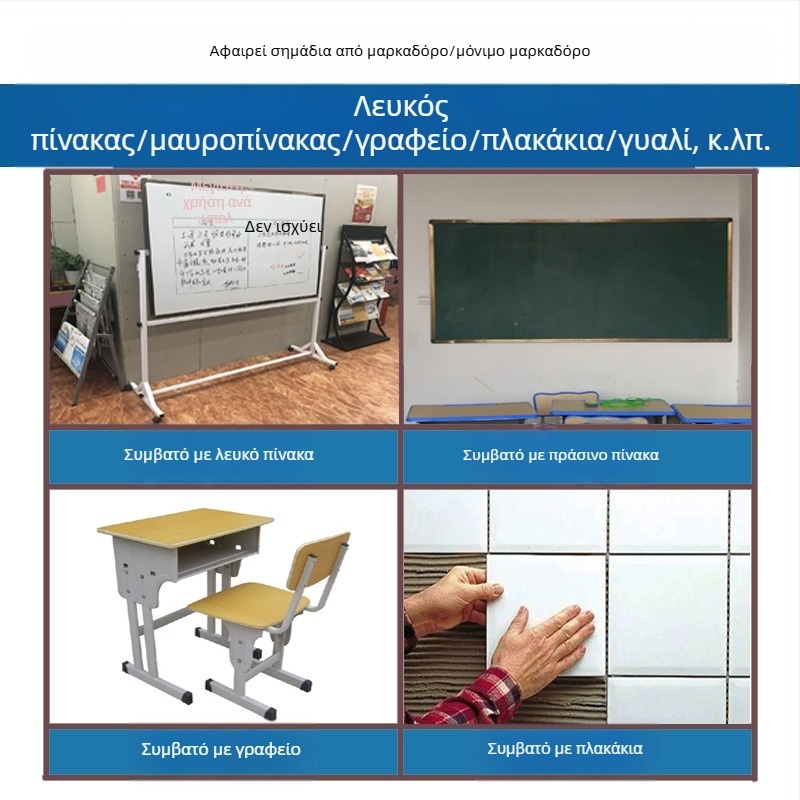 Μαζικό καθαριστικό για λευκό πίνακα 100 ml για μαρκαδόρους με βάση το λάδι και σβήστρα για πίνακα