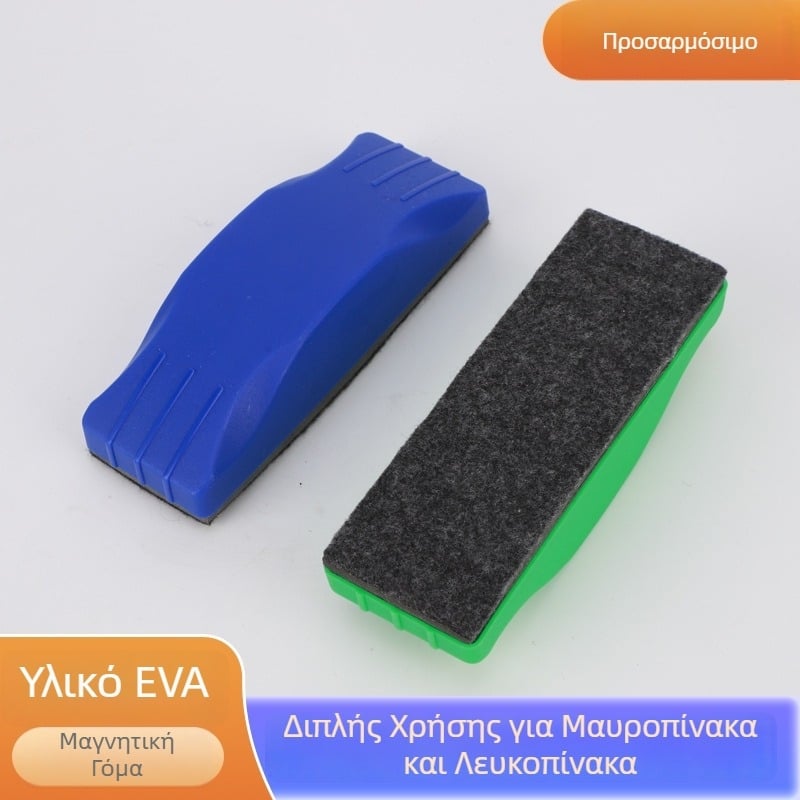 Μαγνητικό γόμα για πίνακα χωρίς σκόνη, με βελούδινη επιφάνεια και EVA αφρός παξιμάδι, υψηλής πυκνότητας σφουγγάρι