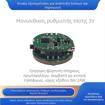 Type-C διπλής κατεύθυνσης γρήγορη φόρτιση, μονή Li-ion μπαταρία, 8A σταθερός ρεύματος, LED φακός υψηλής έντασης, κύκλωμα οδήγησης φακού