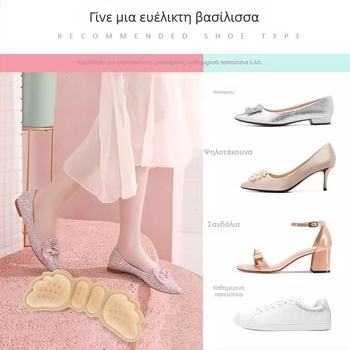 Αντιτριβικά μαξιλαράκια φτέρνας για ψηλά παπούτσια – Προλαμβάνουν τριβή και ολίσθηση, ημιμέγεθος μαξιλαράκια φτέρνας