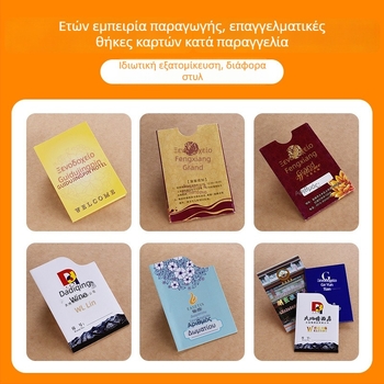 Προσαρμοσμένη θήκη καρτών δωματίου για ξενοδοχεία και B&B, θήκη αγορών και μελών, θήκη από χαρτόνι