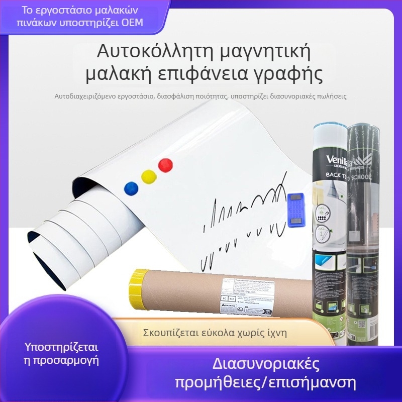Μαγνητικός μαλακός λευκός πίνακας – αυτοκόλλητος τοίχος για γραφείο, εκπαίδευση και σπίτι; εύκολο σβήσιμο; παχύτερη μαγνητική λευκή επιφάνεια