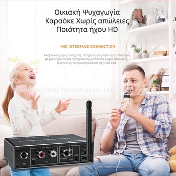 Μετατροπέας ήχου, ενισχυτής μικροφώνου και ηχείου USB με τηλεχειριστήριο και δέκτη Bluetooth 5.3