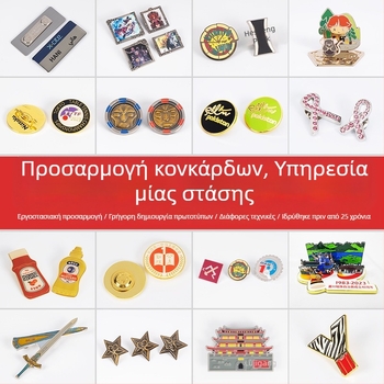 Προσαρμοσμένη μαγνητική σήμανση από κράμα ψευδαργύρου για επαγγελματικό αναγνωριστικό
