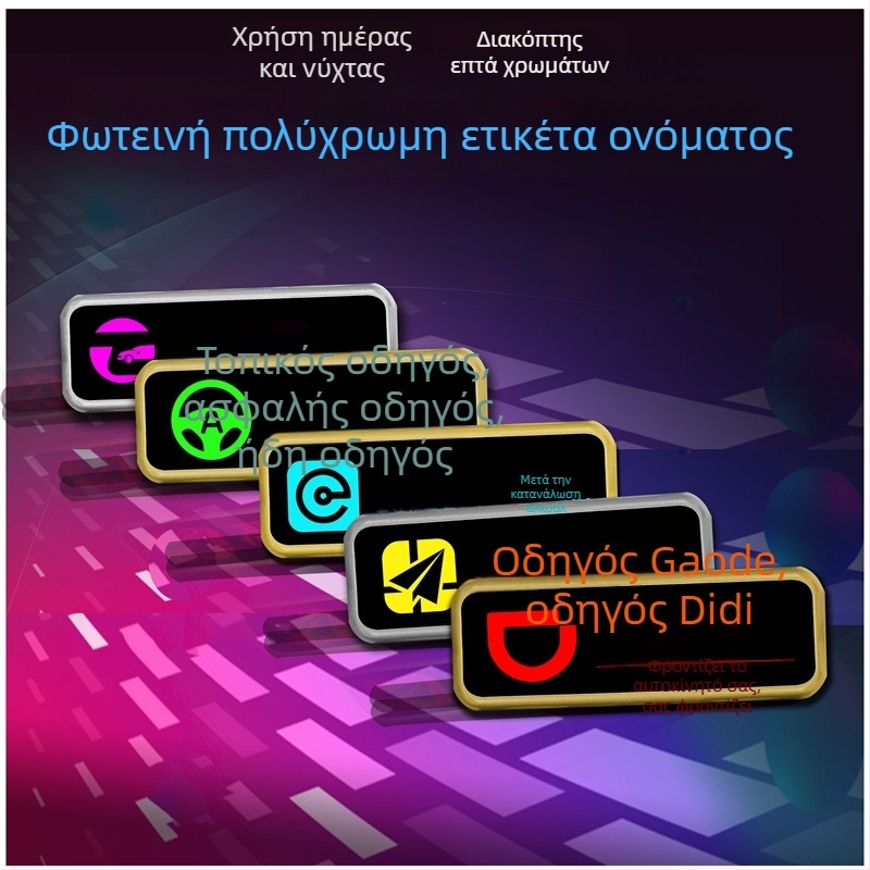 LED φωτιζόμενη ταυτότητα οδηγού, προσαρμοστικό πλαστικό σήμα με καρφί ή κλιπ πεταλούδας