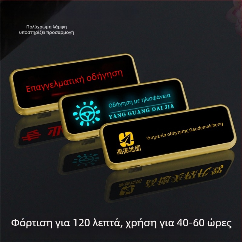 LED φωτιζόμενη ταυτότητα οδηγού, προσαρμοστικό πλαστικό σήμα με καρφί ή κλιπ πεταλούδας