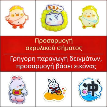 Προσαρμοσμένα σήματα με καρτουνίστικα μοτίβα, ακρυλικές ετικέτες ονόματος, καρφιτσάκια και βραχιολάκια, αξεσουάρ DIY σχεδίασης
