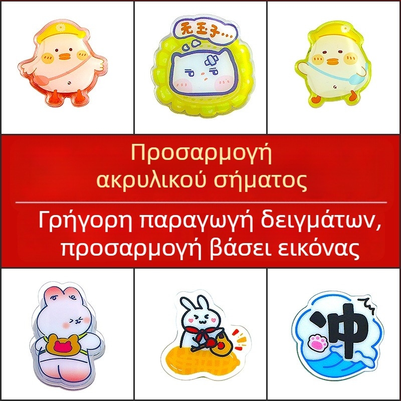 Προσαρμοσμένα σήματα με καρτουνίστικα μοτίβα, ακρυλικές ετικέτες ονόματος, καρφιτσάκια και βραχιολάκια, αξεσουάρ DIY σχεδίασης