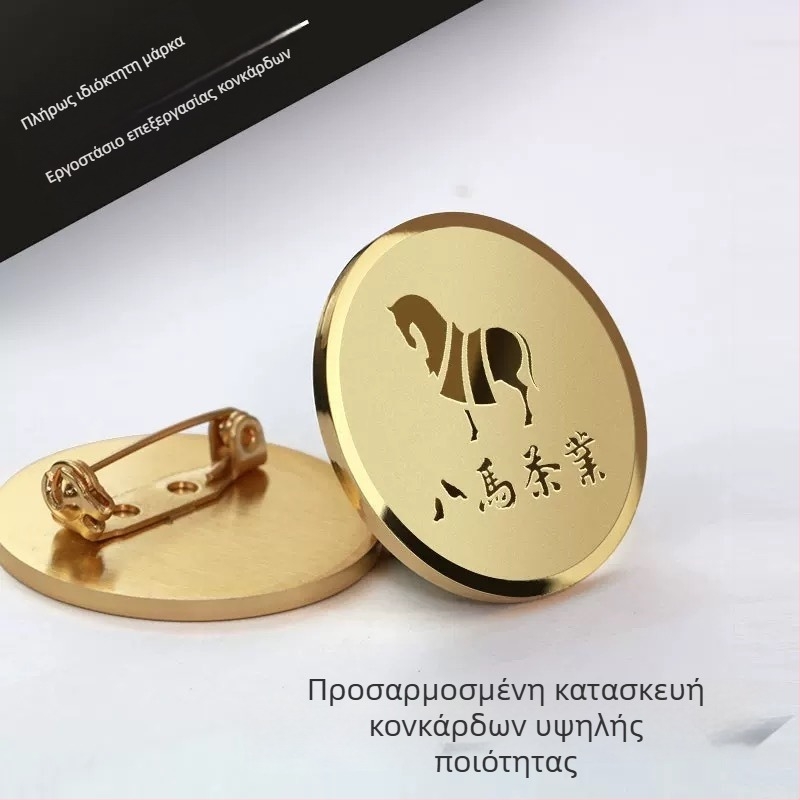 Υψηλής ποιότητας εξατομικευμένα μεταλλικά διακριτικά, τιμητικά μετάλλια και νομίσματα, καρφίτσες και υπαλληλικές ταυτότητες για επετείους