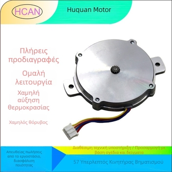 Υπερλεπτος βηματικός κινητήρας 28-57 για εκτυπωτές 3D και έξυπνες οικιακές συσκευές