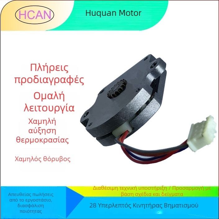 Υπερλεπτος βηματικός κινητήρας 28-57 για εκτυπωτές 3D και έξυπνες οικιακές συσκευές