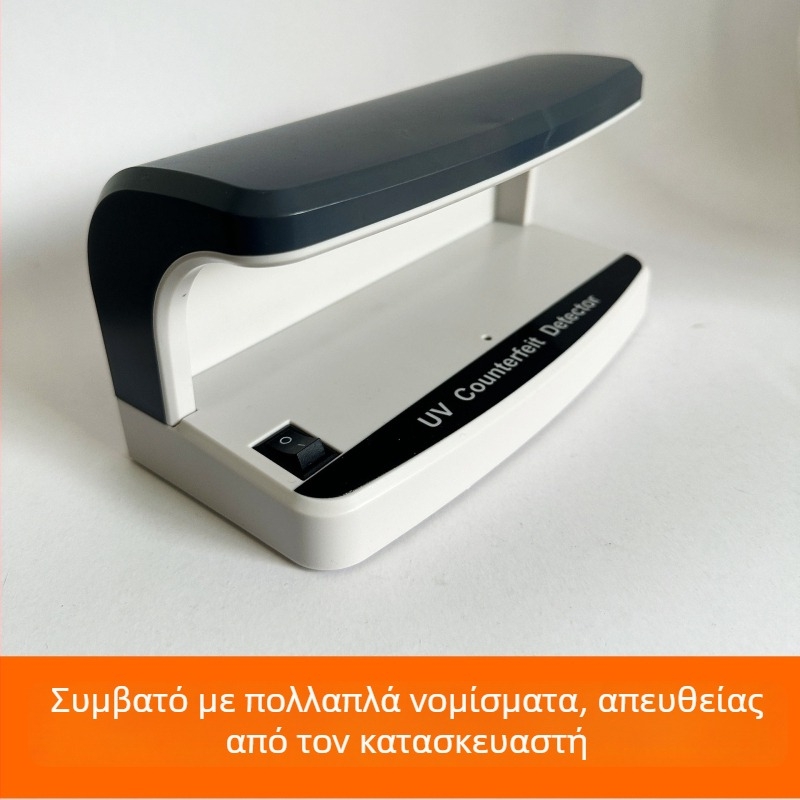 Xingxin UV Ανιχνευτής χαρτονομισμάτων με αυτόματο αισθητήρα και UV ακτινοβολία, επαληθεύει χαρτονομίσματα ξένων νομισμάτων
