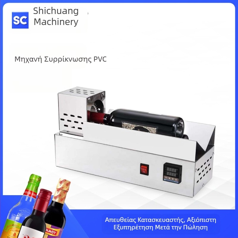 ZS-830PVC Μηχανή Σφράγισης με Θερμοσυσκευασία και Καουτσούκ Καπάκι για φιάλες Κόκκινου Κρασιού, Σάλτσα Σόγιας, Λευκό Ξίδι και Λευκό Κρασί, με Θερμοσυσκλειόμενο Φιλμ και Ζεστό Αέρα