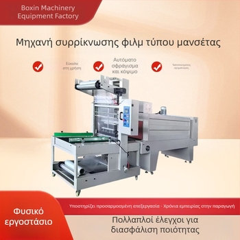 Ημι-αυτόματη μηχανή περιτύλιξης φιλμ τύπου μανσέτας για αφρώδη κουτιά νερού, πλαστική σφράγιση και θερμική συρρίκνωση