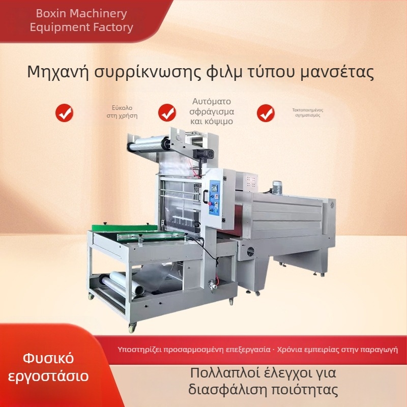 Ημι-αυτόματη μηχανή περιτύλιξης φιλμ τύπου μανσέτας για αφρώδη κουτιά νερού, πλαστική σφράγιση και θερμική συρρίκνωση