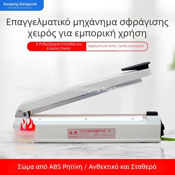 Blueberry FR-300A Χειροκίνητη μηχανή σφράγισης πλαστικών σακουλών για τσάι, σφράγιση και κοπή φιλμ μη υφαντό για συρρίκνωση