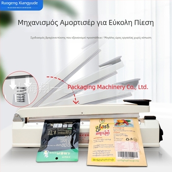 Blueberry FR-300A Χειροκίνητη μηχανή σφράγισης πλαστικών σακουλών για τσάι, σφράγιση και κοπή φιλμ μη υφαντό για συρρίκνωση