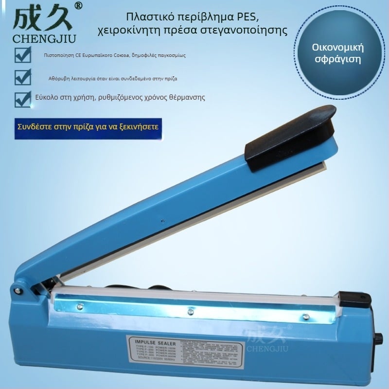 PFS400 Χειροκίνητη Μηχανή Σφράγισης Πλαστικών Σακουλών