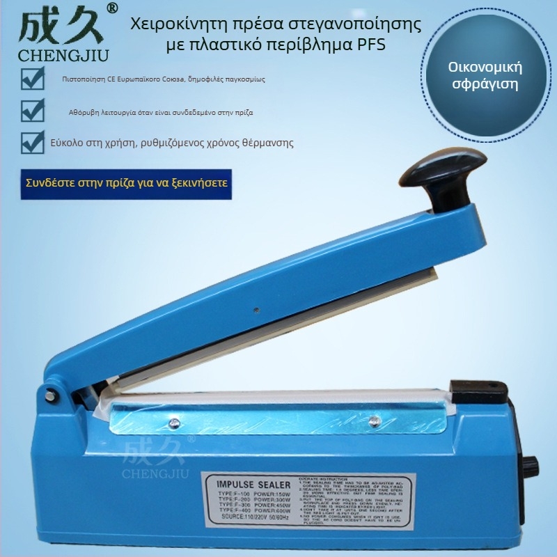 PFS400 Χειροκίνητη Μηχανή Σφράγισης Πλαστικών Σακουλών