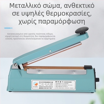 Χειροκίνητη μηχανή σφράγισης με μεταλλικό περίβλημα τύπου 200, συμπαγής για πλαστικές σακούλες, διατίθεται ουδέτερο πακέτο.