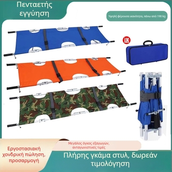 Αναδιπλούμενο φορείο διάσωσης από κράμα αλουμινίου για επείγουσα διάσωση; φορείο ασθενούς από ανοξείδωτο χάλυβα