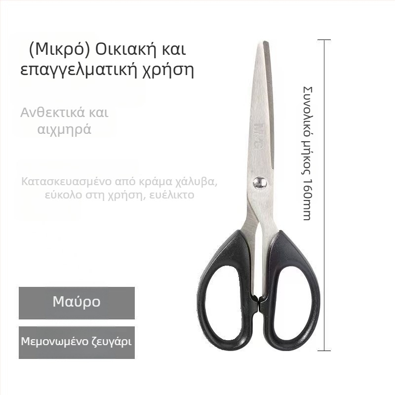 Ψαλίδια N2248.49 για γραφείο και οικιακή χρήση, ασφαλή για χειροτεχνίες, κουζίνα και υγιεινή, ψαλίδι κοπής χαρτιού, εξοικονόμηση προσπάθειας, μεγάλου και μεσαίου μεγέθους