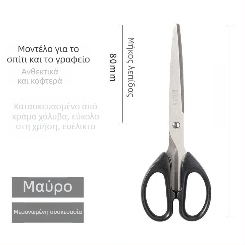 Ψαλίδια N2248.49 για γραφείο και οικιακή χρήση, ασφαλή για χειροτεχνίες, κουζίνα και υγιεινή, ψαλίδι κοπής χαρτιού, εξοικονόμηση προσπάθειας, μεγάλου και μεσαίου μεγέθους