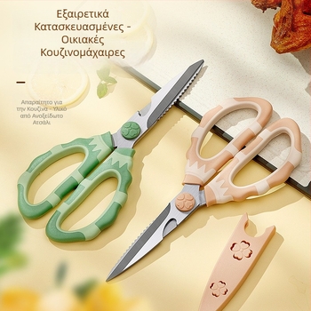 Μαγειρικά πολυλειτουργικά ψαλίδια από ανοξείδωτο ατσάλι για αφαίρεση φλοιών ψαριών, κοπή κρέατος, βρεφική τροφή και κόκαλα πουλερικών