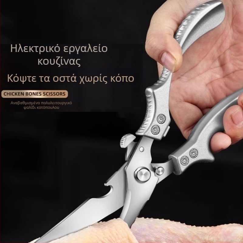 Ανοξείδωτες κουζινικές ψαλίδες – πολυλειτουργικές ψαλίδες για οστά πουλερικών και ψαριών, οικιακή χρήση
