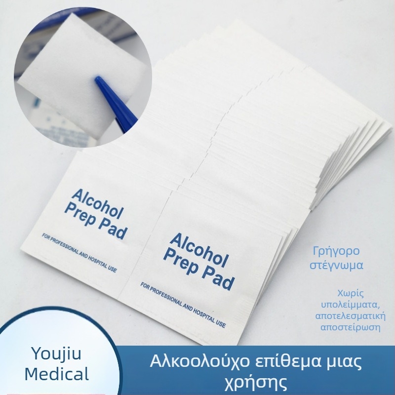 Αξεσουάρ κιτ πρώτων βοηθειών: επιθέματα απολύμανσης με αλκοόλ για μια χρήση, βαμβάκι BZK, επιθέματα ιωδοφόρου, μαντηλάκια κατά της φαγούρας
