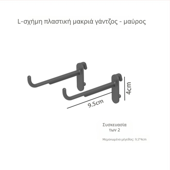Σετ εξαρτημάτων για πίνακα οπών (pegboard) — DIY κλιπ ραφιού, χωρίς διάτρηση, οργάνωση τοίχου κουζίνας