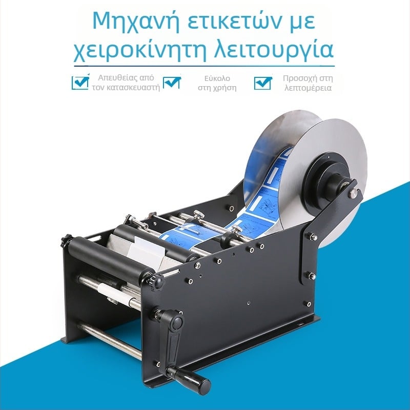 Χειροκίνητη μηχανή ετικετοποίησης για κυκλικές φιάλες, συμπαγής διαφανής αυτοκόλλητη ετικετοποίηση