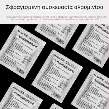 Morning Industry Ιατρικό καπάκι ποβιδόνιο-ιώδιο για περιτοναϊκή αιμοδιάλυση