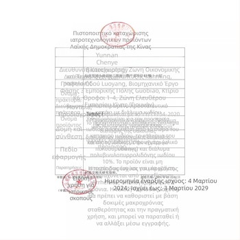 Morning Industry Ιατρικό καπάκι ποβιδόνιο-ιώδιο για περιτοναϊκή αιμοδιάλυση
