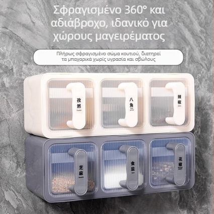 Σετ κουτιών μπαχαρικών τοίχο: αλάτι, MSG και καρυκεύματα