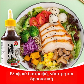 Ντρέσινγκ με κόκκινο λάδι και ξίδι, 280 g – ντρέσινγκ για σαλάτες με λαχανικά, ελαφρύ ντρέσινγκ, ειδικό καρύκευμα για εμπορική χρήση