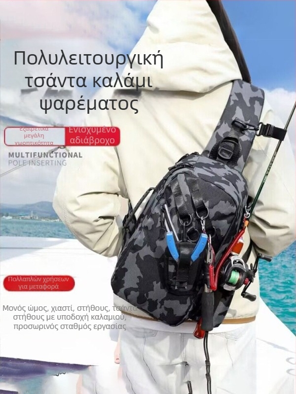 Αδιάβροχη πολυλειτουργική τσάντα δολώματος με ζώνη και ρυθμιζόμενους ιμάντες, φορητή για εξοπλισμό ψαρέματος και μεταφορά ράβδων