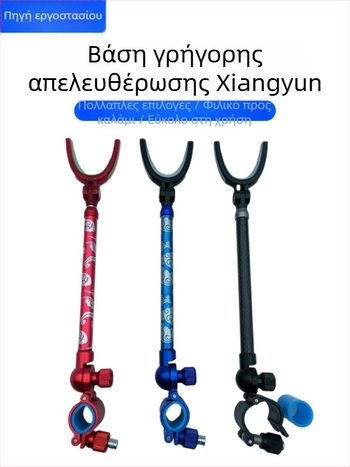 Στήριγμα καλαμιού από κράμα αλουμινίου Xiangyun με γρήγορη απελευθέρωση, πίσω κρεμάστρα, συμβατό με καλάμια 14–21 mm, τηλεσκοπικός φορέας καλαμιών