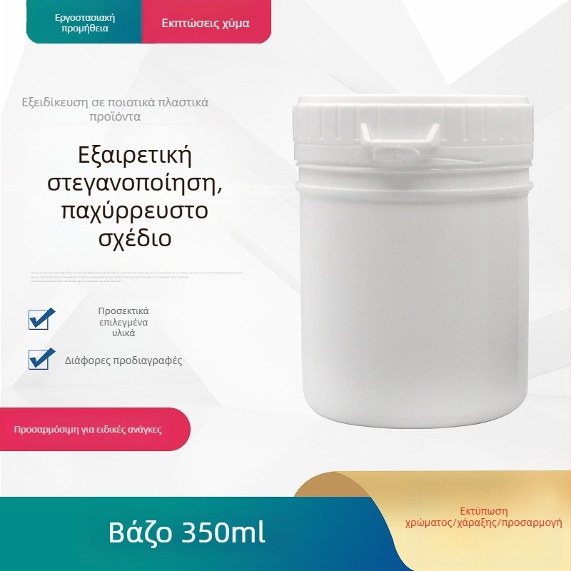 350 ml κυκλικό λευκό πλαστικό βάζο με καπάκι, διαφανής σφράγιση, κατάλληλο για μπογιές και μαρμελάδες
