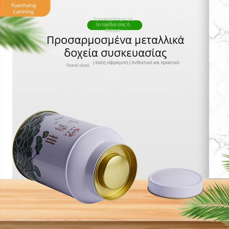 Μεταλλικό βάζο τσαγιού με κυκλικό στόμιο, σφραγιζόμενο δοχείο αποθήκευσης για μαύρο, πράσινο και Dragon Well τσάι