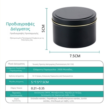 Κουτί τσαγιού από λαμαρίνα, κυκλικό σφραγισμένο μεταλλικό δοχείο, συσκευασία τροφίμων υψηλής ποιότητας, offset εκτύπωση λογοτύπου