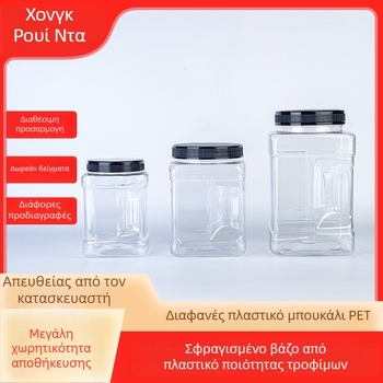 Τετράγωνο διαφανές δοχείο PET για τρόφιμα με ευρύ στόμιο, κατάλληλο για κόκκους, ξηρούς καρπούς και καρύδια, με καπάκι